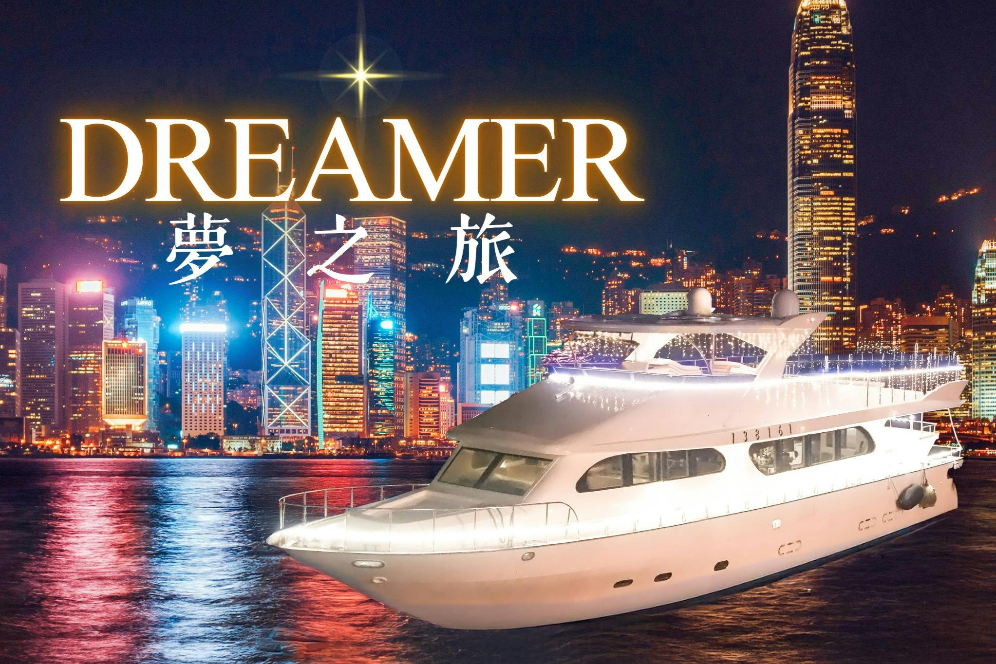 Hong Kong Victoria Harbour: Night Cruise with Unlimited Snacks & Drinks - Photo 1 of 10